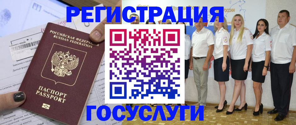 миграционный учет в Тулуне