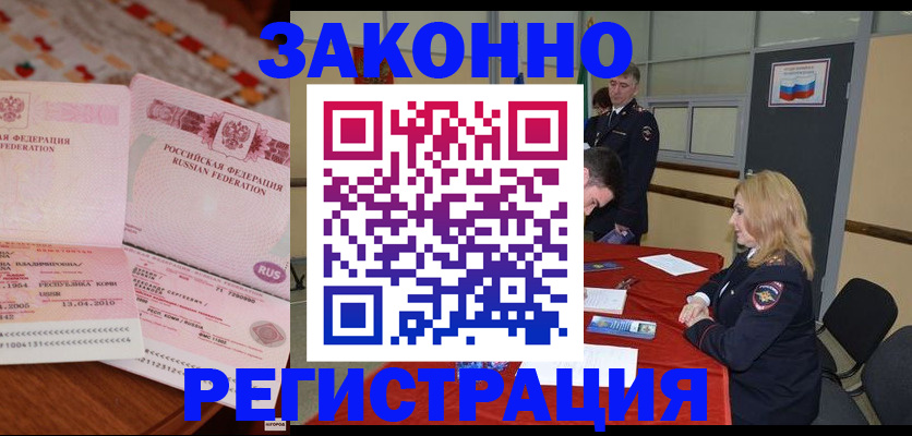 временная регистрация госуслуги в Тулуне