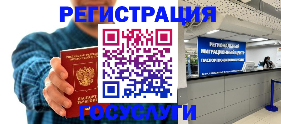 прописка от собственника в Тулуне