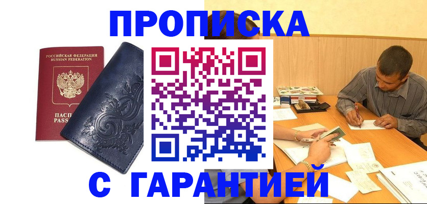 прописка поиск в Тулуне