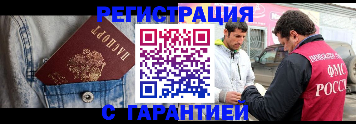 прописка для школы в Тулуне