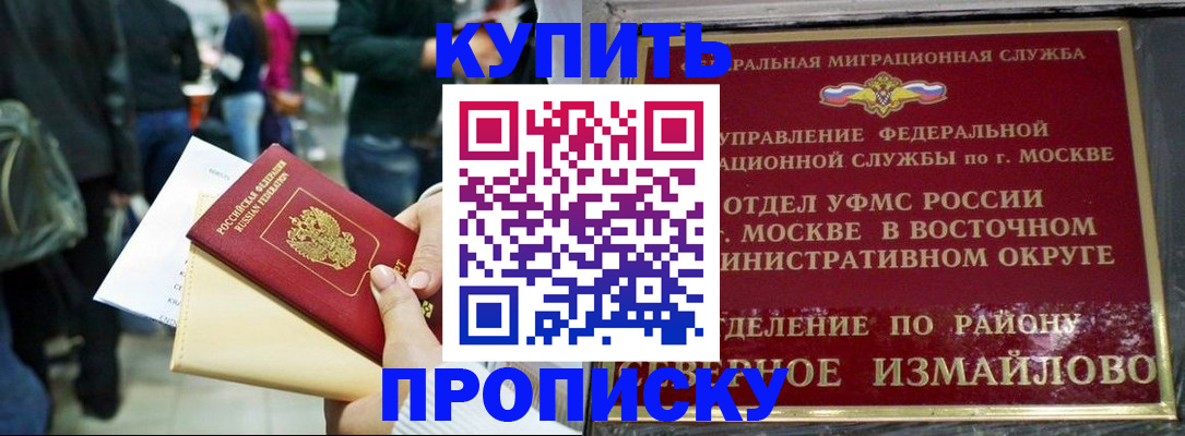 временная прописка в Тулуне